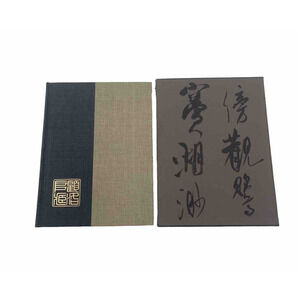 Chinese Calligraphy and Painting John M. Crawford Jr Coffee Table Book‎ Slipcase